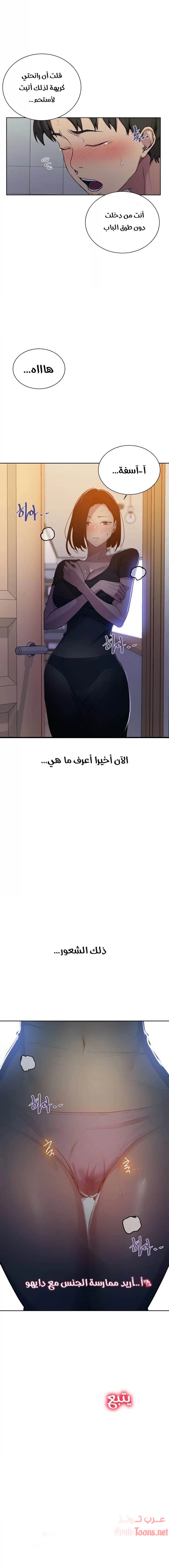 فصل سري - 108 - 6531f6e269c79.webp
