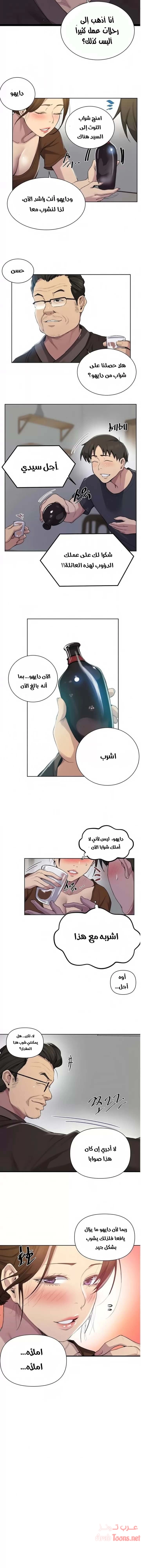 فصل سري - 114 - 6531f7003ac58.webp