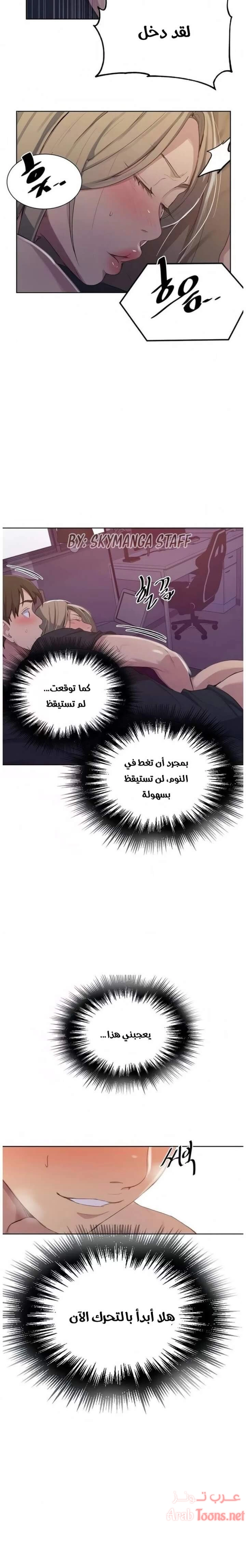 فصل سري - 114 - 6531f702801ec.webp