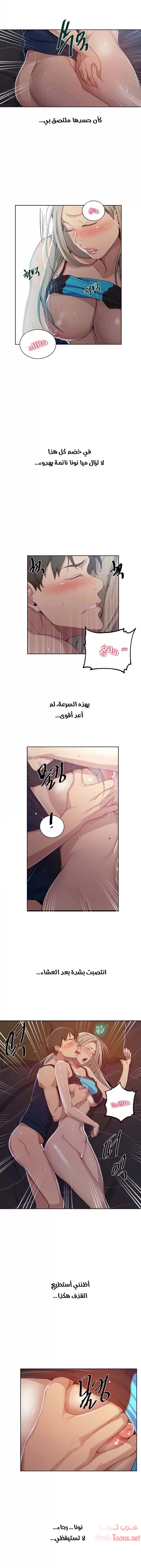فصل سري - 115 - 6531f70448908.webp