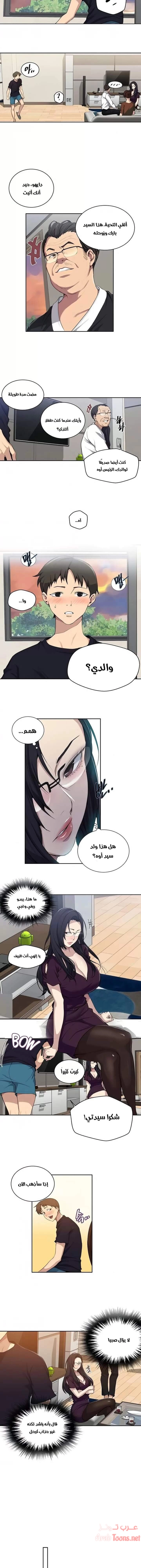 فصل سري - 116 - 6531f70a937d2.webp