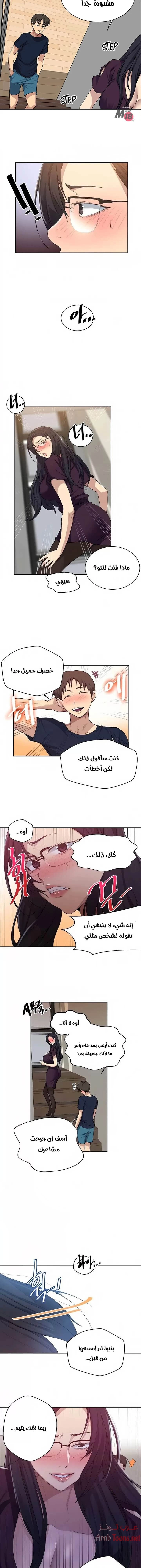 فصل سري - 116 - 6531f70c4802e.webp