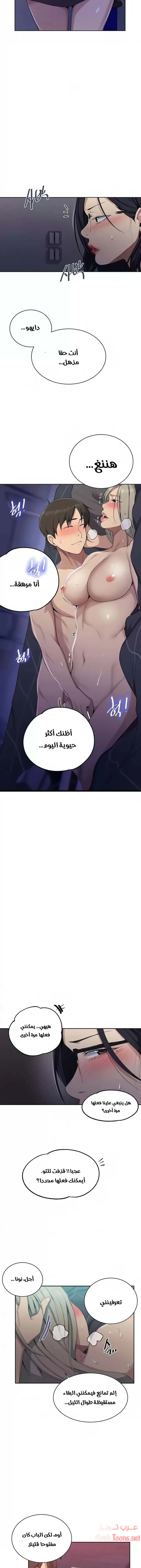 فصل سري - 117 - 6531f710496fd.webp