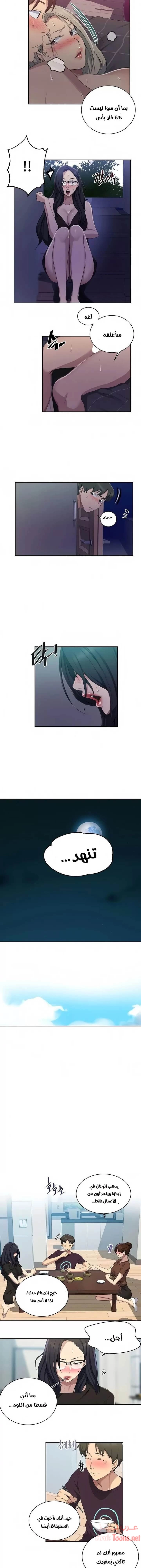 فصل سري - 117 - 6531f710ccd0f.webp