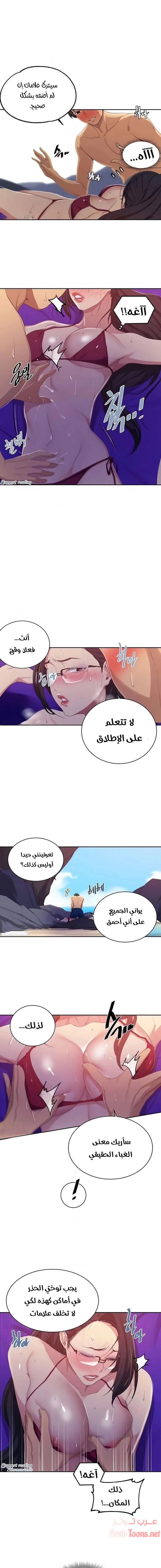 فصل سري - 119 - 6531f718c371a.webp
