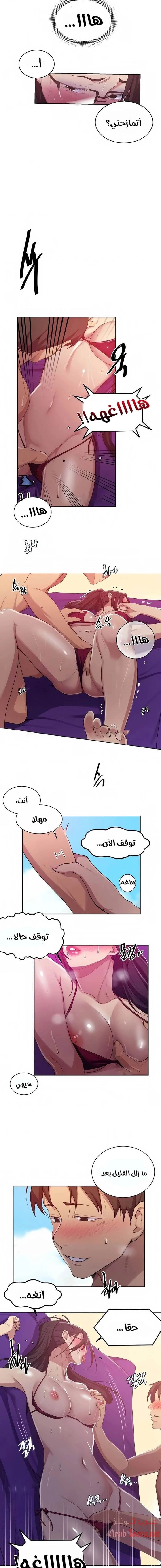 فصل سري - 119 - 6531f719553d5.webp