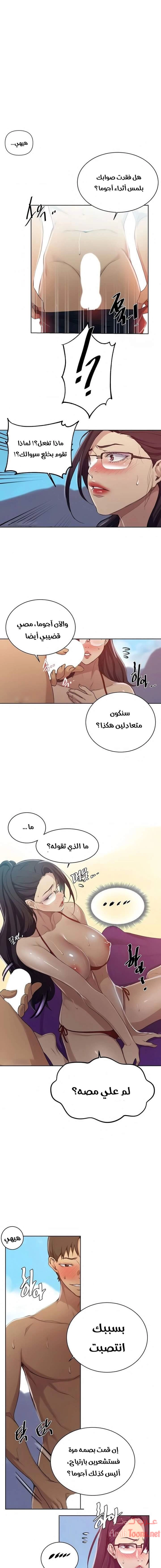 فصل سري - 119 - 6531f71a63e3b.webp