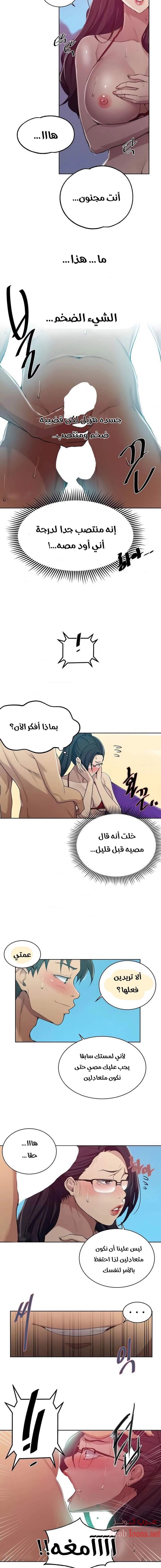 فصل سري - 119 - 6531f71b2587c.webp