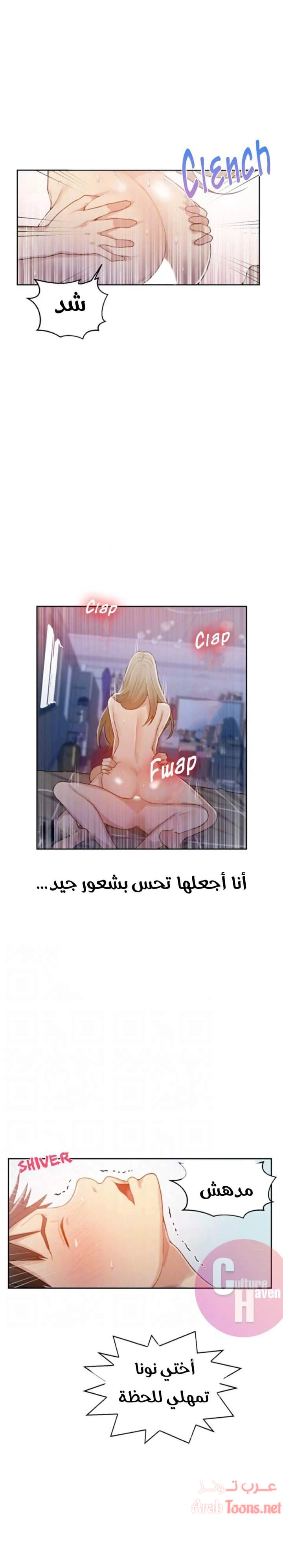 فصل سري - 12 - 6531f49f42ec9.webp