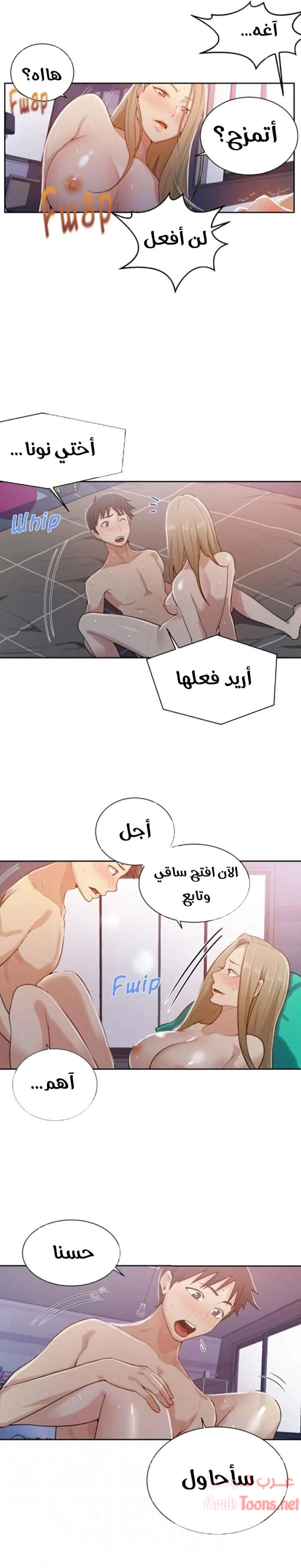 فصل سري - 12 - 6531f49f8afd2.webp