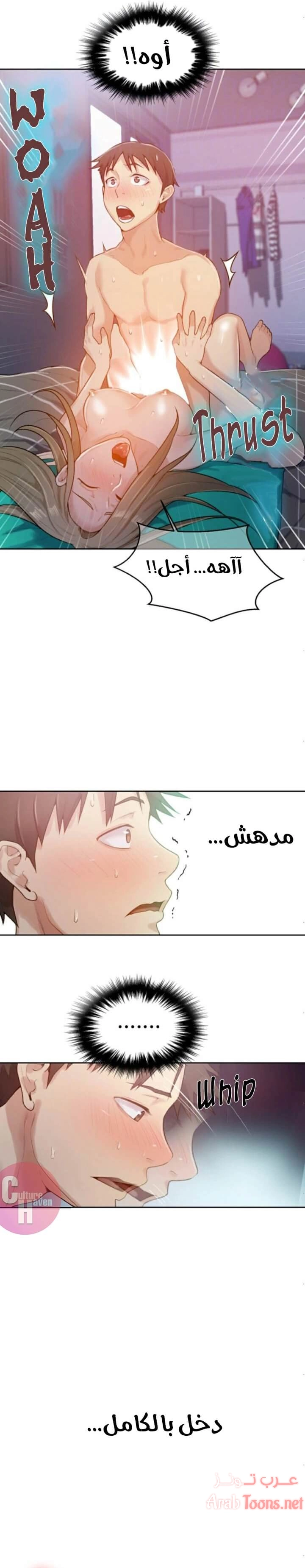 فصل سري - 12 - 6531f4a050ba7.webp