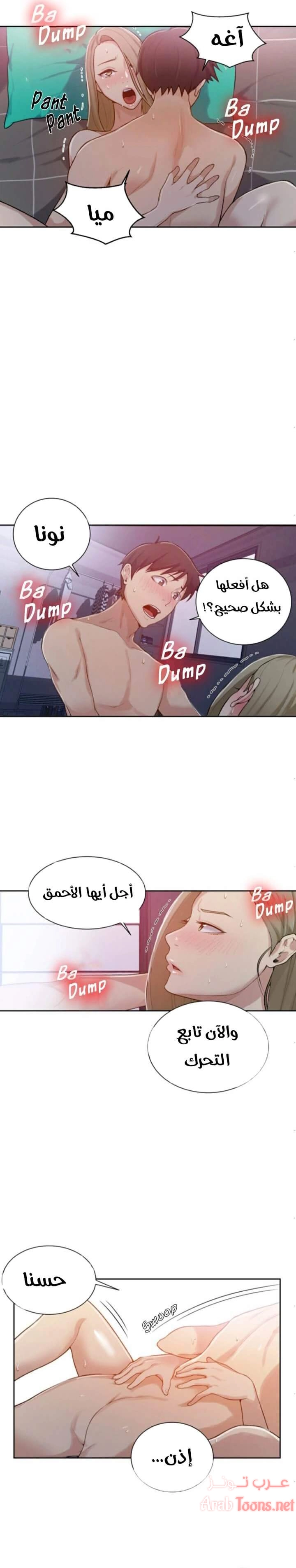 فصل سري - 12 - 6531f4a093c73.webp