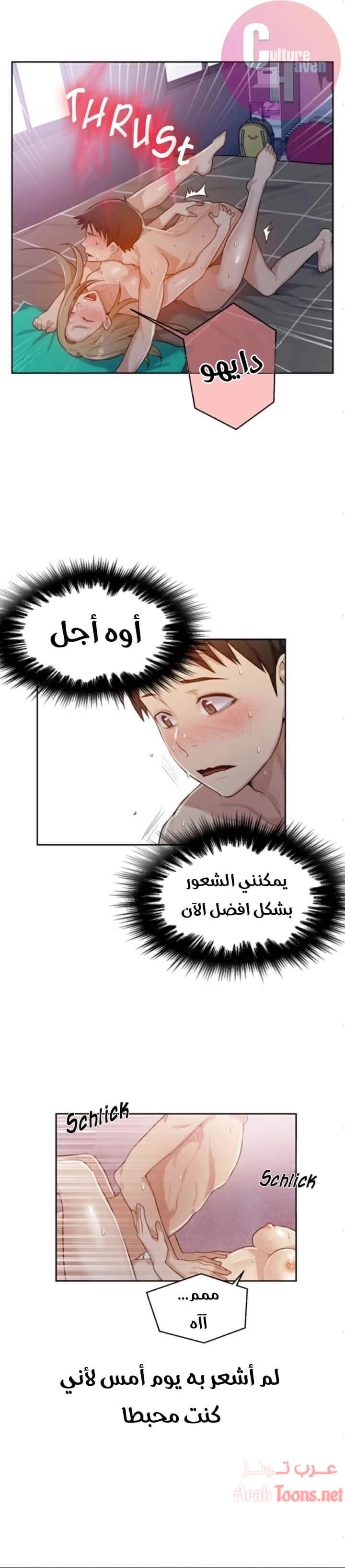 فصل سري - 12 - 6531f4a0d2ad5.webp