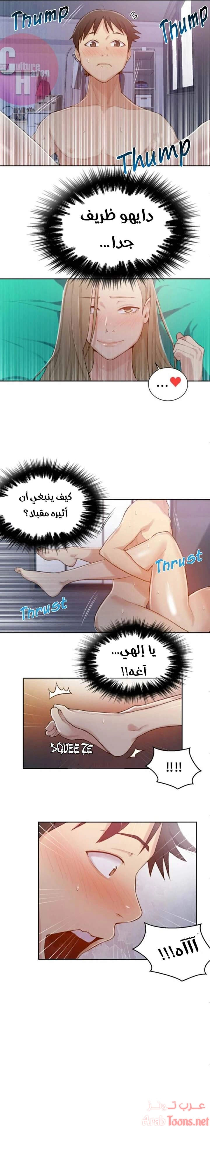فصل سري - 12 - 6531f4a281bb1.webp