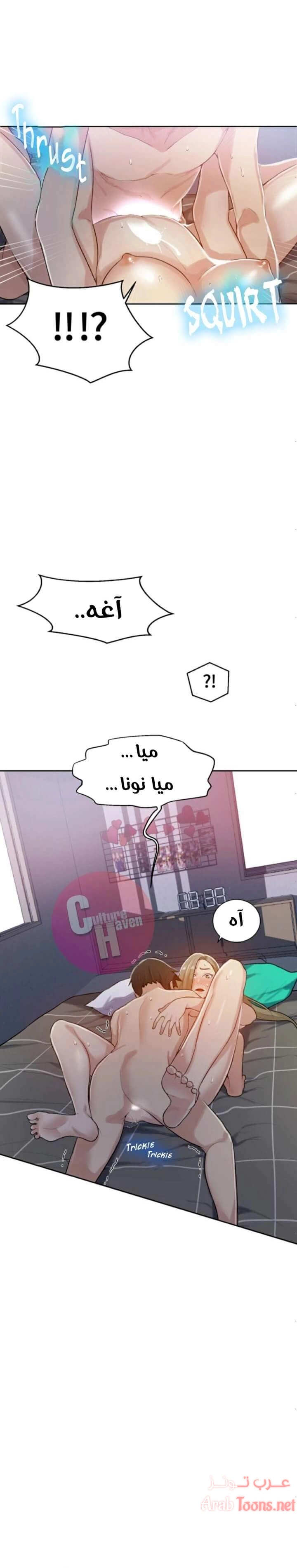 فصل سري - 12 - 6531f4a2c3a88.webp