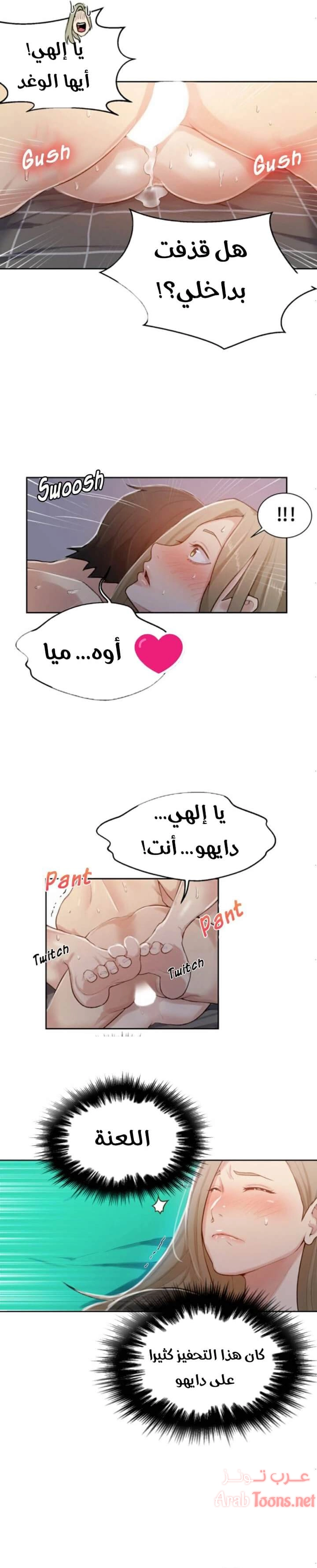 فصل سري - 12 - 6531f4a3168a5.webp
