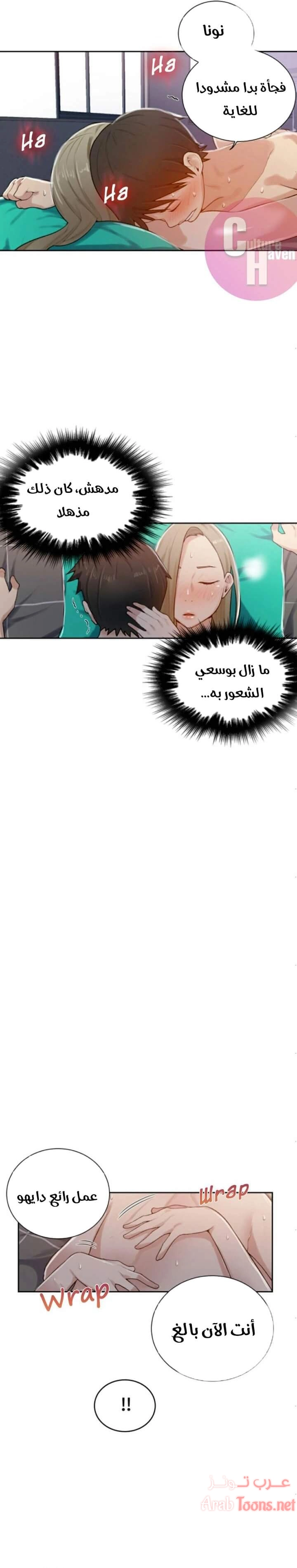 فصل سري - 12 - 6531f4a356062.webp