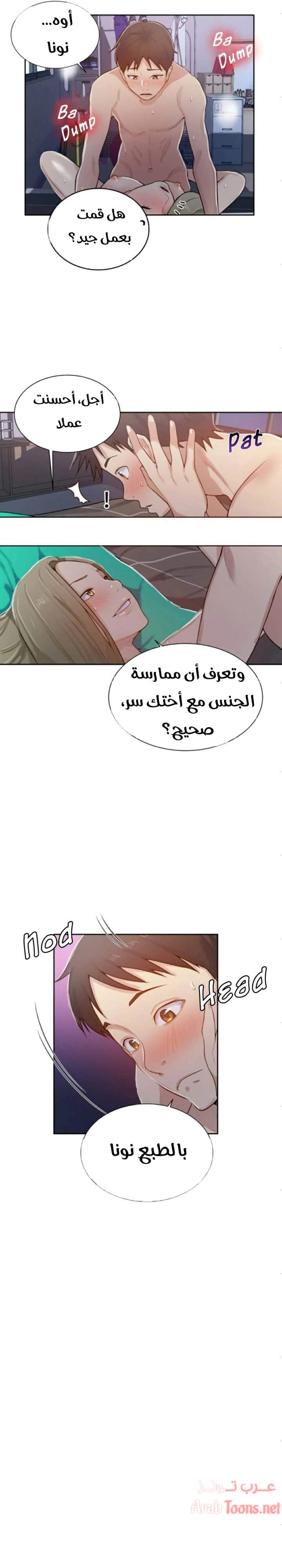 فصل سري - 12 - 6531f4a3970ac.webp