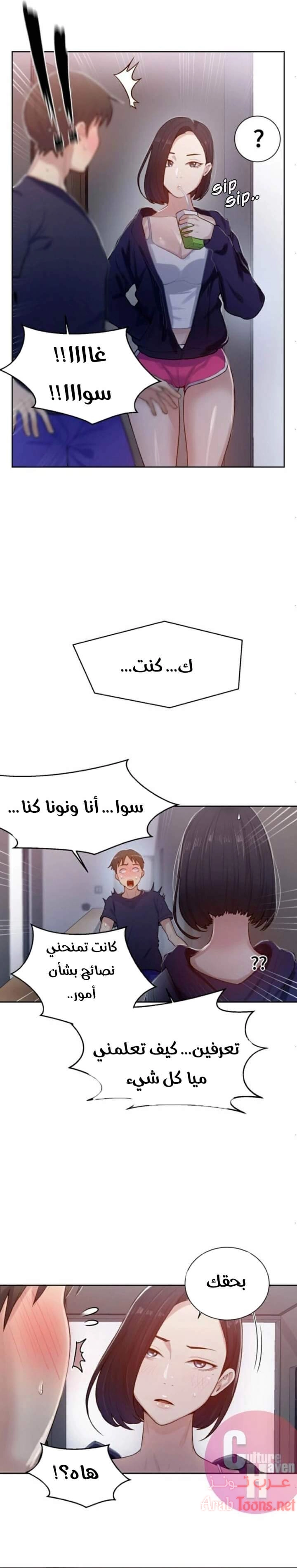 فصل سري - 12 - 6531f4a419a16.webp