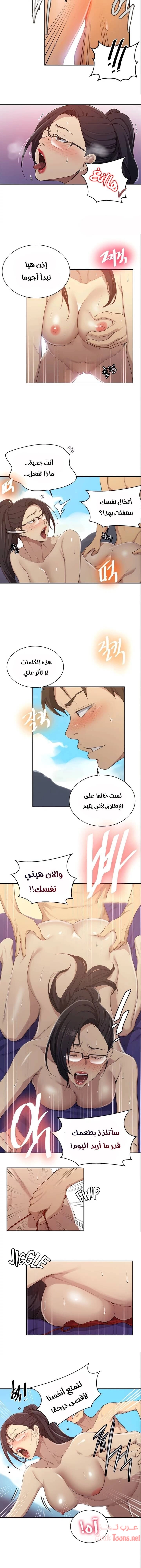فصل سري - 120 - 6531f72133709.webp
