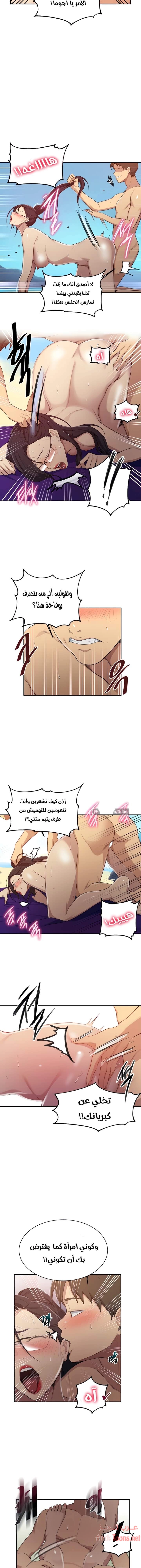 فصل سري - 121 - 6531f72351351.webp