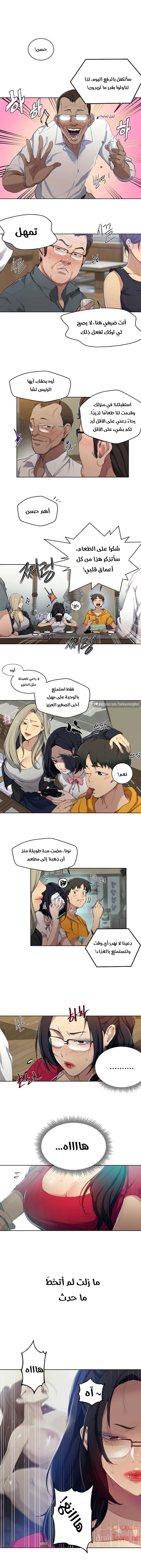 فصل سري - 122 - 6531f72815296.webp