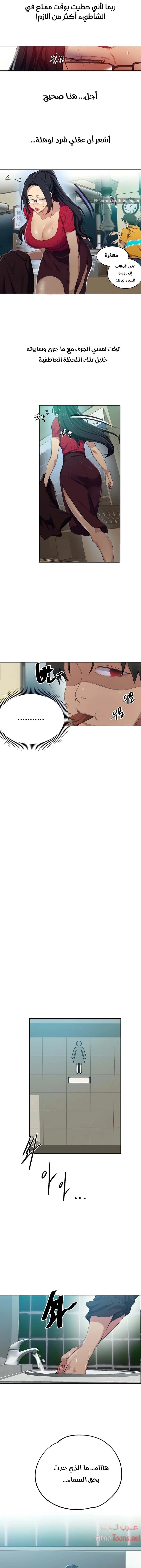 فصل سري - 122 - 6531f72891869.webp