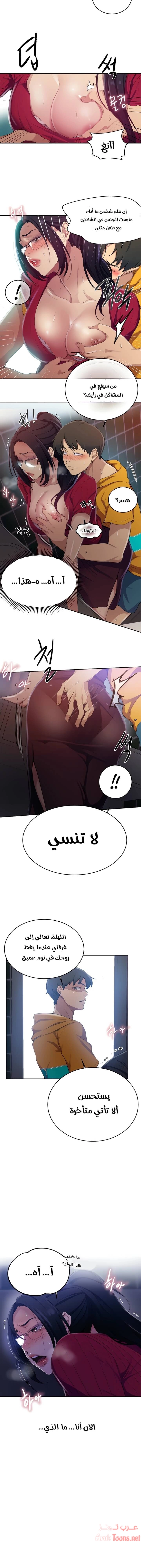 فصل سري - 122 - 6531f72a7df94.webp