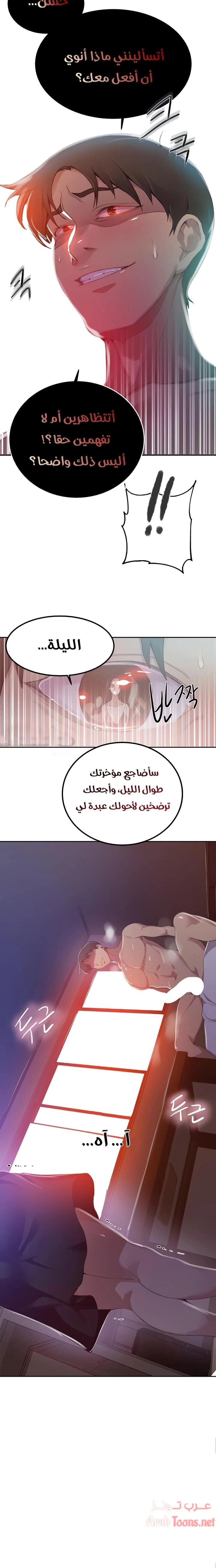 فصل سري - 122 - 6531f72bec82c.webp