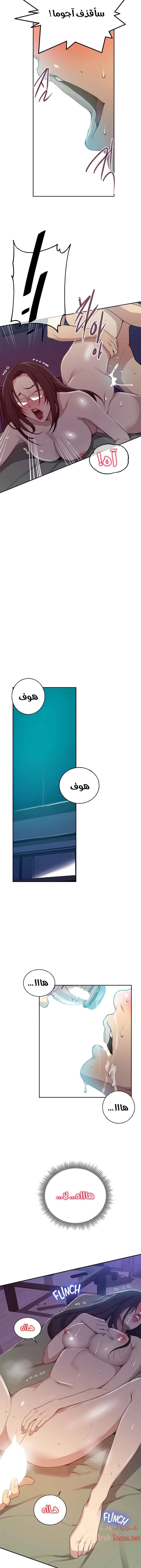فصل سري - 124 - 6531f734eb536.webp