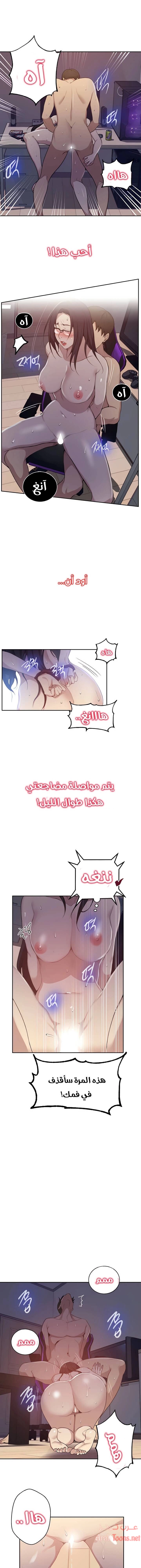 فصل سري - 124 - 6531f736c44a7.webp