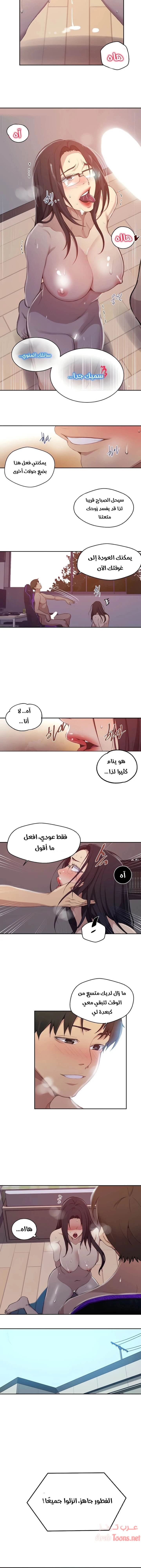 فصل سري - 124 - 6531f7375d3f0.webp