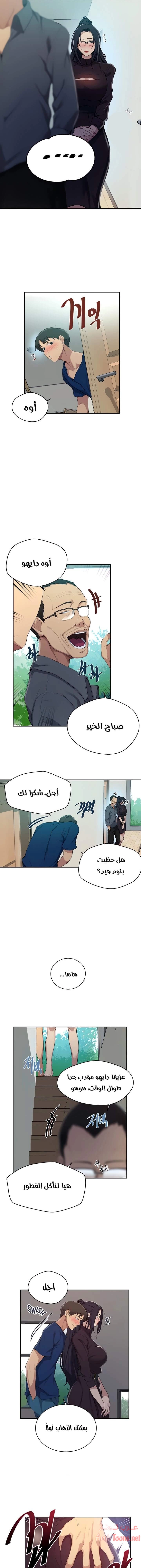 فصل سري - 124 - 6531f73821966.webp