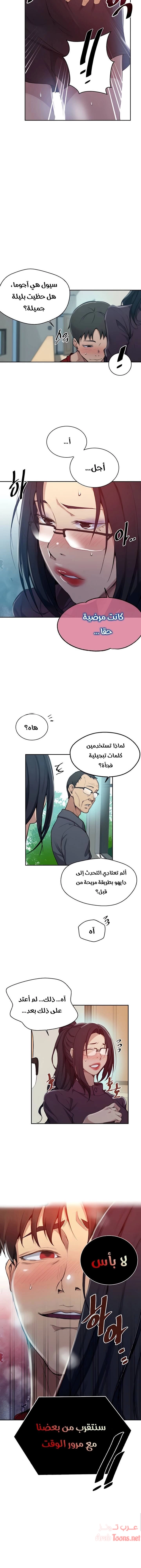فصل سري - 124 - 6531f738ac3ed.webp