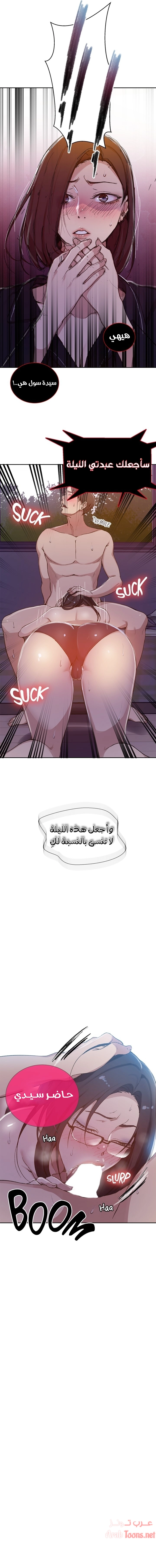 فصل سري - 125 - 6531f74041a06.webp