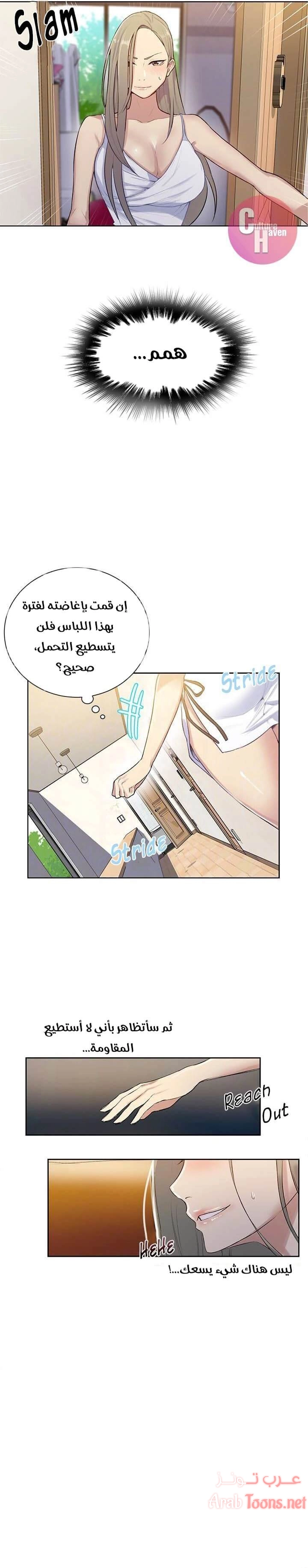 فصل سري - 13 - 6531f4a9abba6.webp