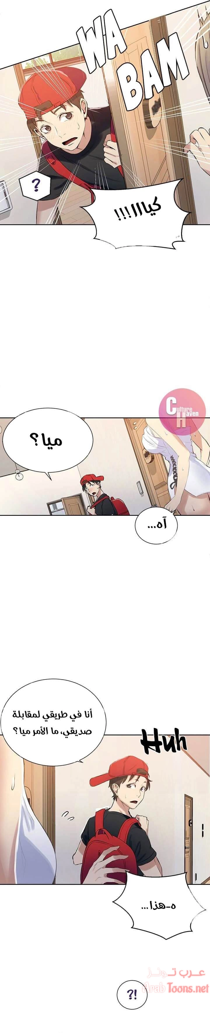 فصل سري - 13 - 6531f4a9f1fba.webp