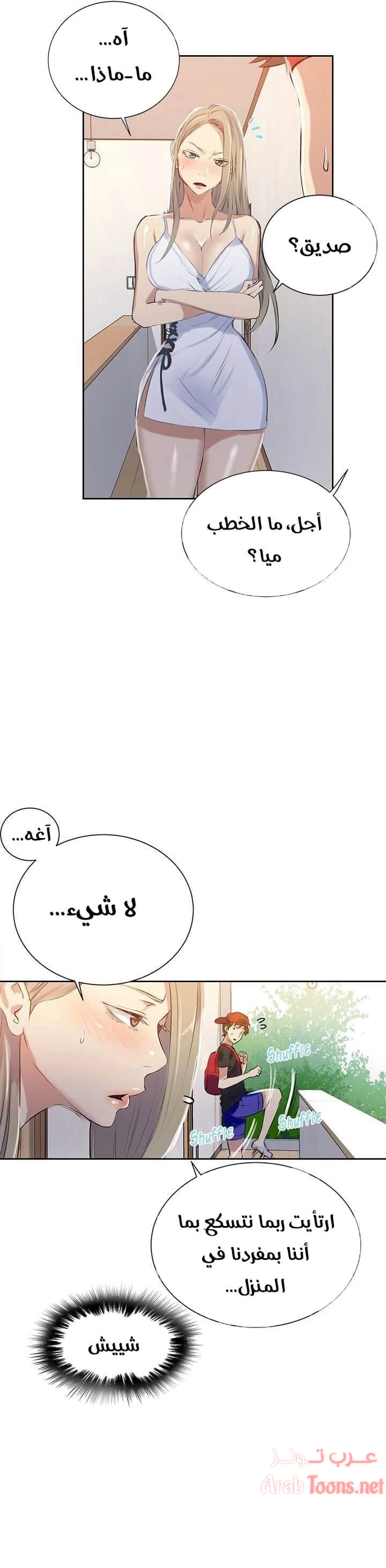 فصل سري - 13 - 6531f4aa33723.webp