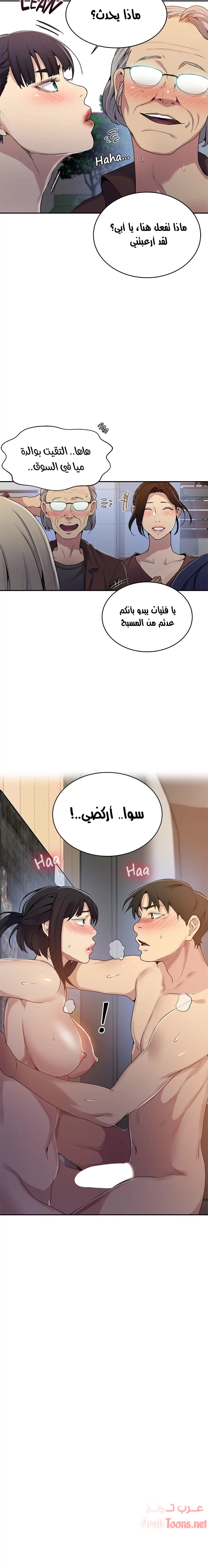 فصل سري - 130 - 6531f75fd5a46.webp