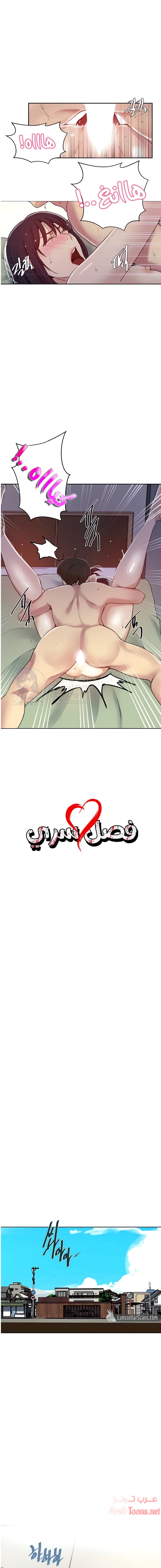 فصل سري - 132 - 6531f7673ac9e.webp