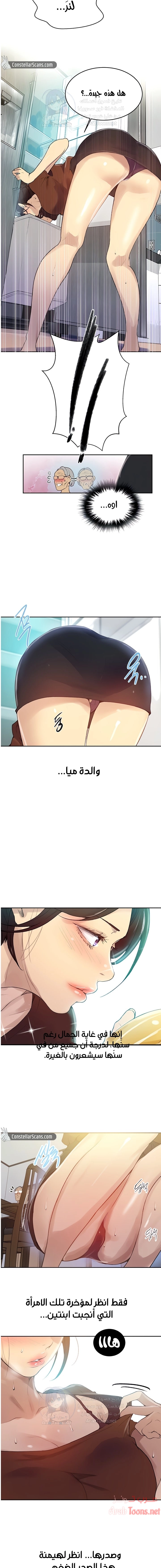 فصل سري - 132 - 6531f768535c7.webp