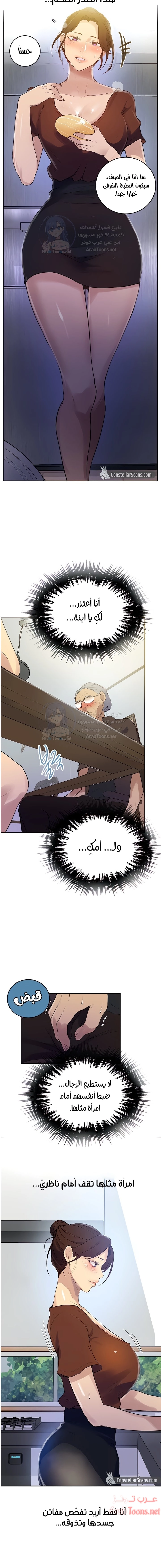 فصل سري - 132 - 6531f768e32c5.webp