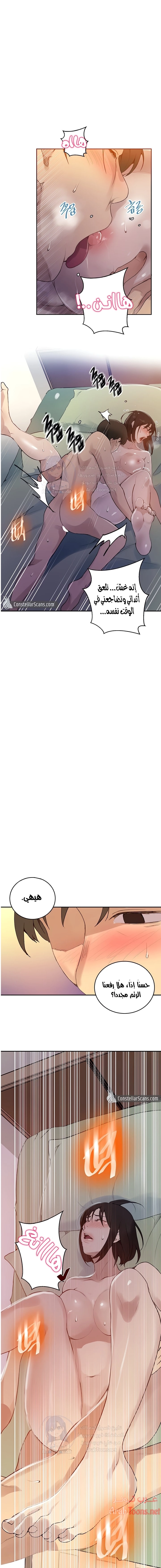 فصل سري - 132 - 6531f76984550.webp
