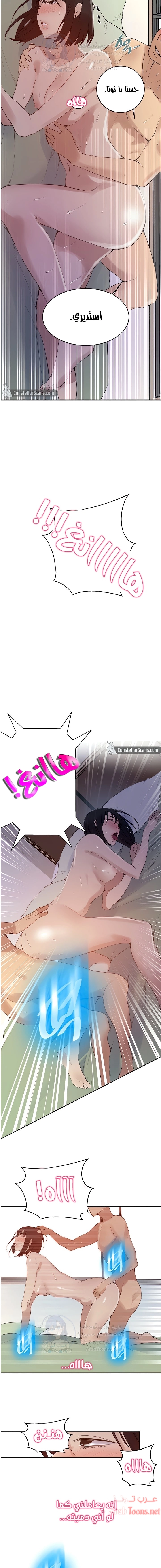 فصل سري - 132 - 6531f76ab4c3a.webp