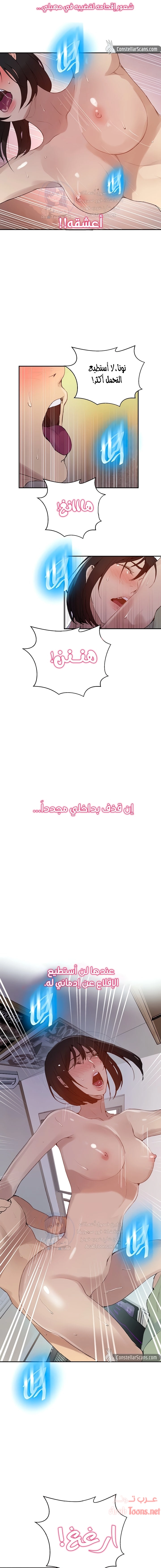 فصل سري - 132 - 6531f76c7ae58.webp