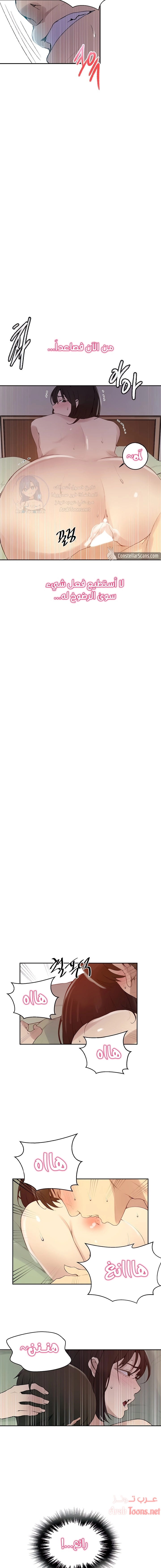 فصل سري - 132 - 6531f76ceb3d5.webp