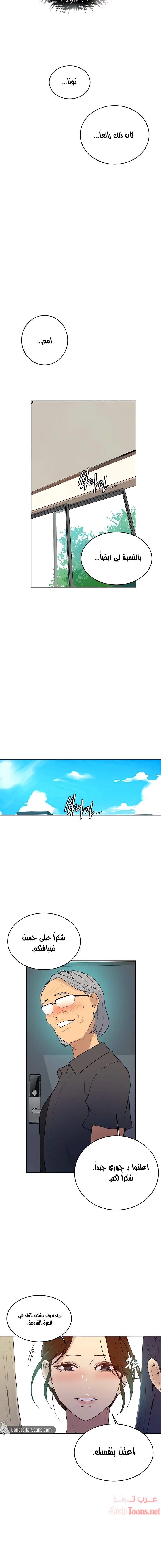 فصل سري - 132 - 6531f76d623fa.webp