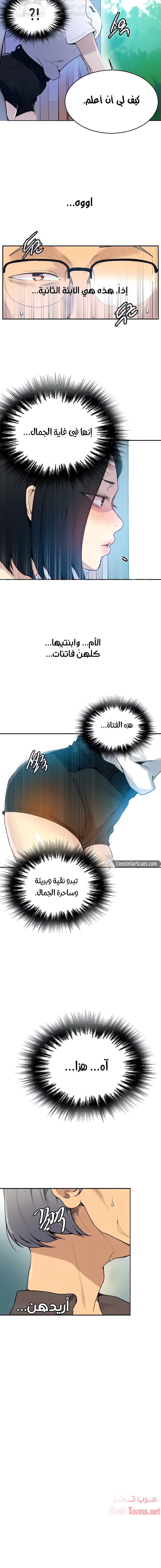 فصل سري - 132 - 6531f76e69de2.webp