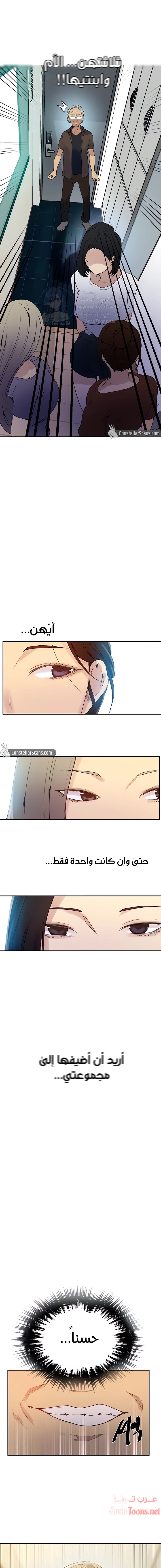 فصل سري - 132 - 6531f76ee7205.webp