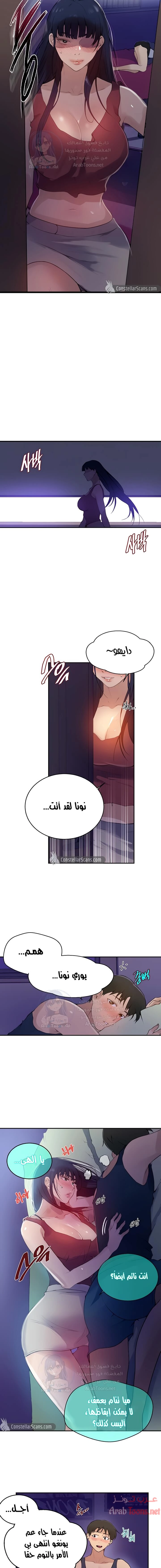 فصل سري - 133 - 6531f773dca7d.webp